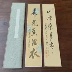 書家 堤雅鳳 肉筆短冊B 8点 日展特選 師五鳳 京都 仮名 - 일본구매