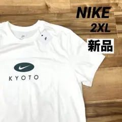 新品　ナイキ　NIKE KYOTO限定ロゴ 半袖Tシャツ　2XL 白のサムネイル