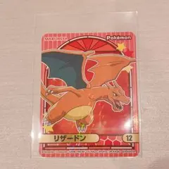 ポケモン リザードン シール 丸美屋②のサムネイル
