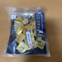 【新品】鎌倉大本山光明寺 祈願済 ミニ開運飾り 正月飾りしめ縄飾り