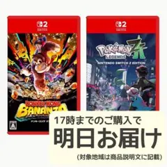Nintendo Switch2 ソフト 2本セット [2037]