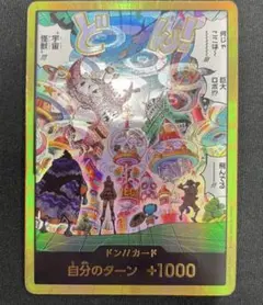 ドンカード パラレル 金ドン エッグヘッドクライシス EB04