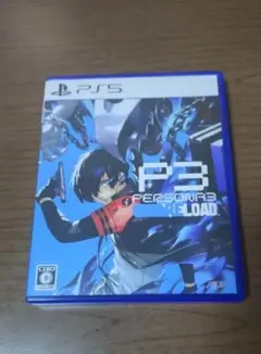 【即日発送】ps5 ペルソナリロード　ペルソナ3