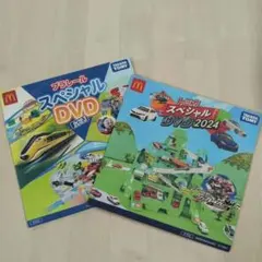 プラレール・トミカ DVD 2枚セット　ハッピーセット　トーマス　マクドナルドのサムネイル