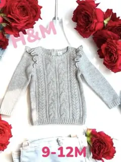 H&M ケーブル編みフリルセーター 9-12M