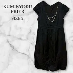 クミキョクプリエ　パーティードレス　ワンピース　半袖　ネックレス付き　ブラック