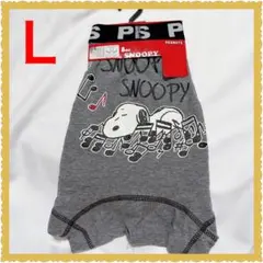 ❤️新品❤️PEANUTS スヌーピー❤️ボクサーパンツ L グレーのサムネイル
