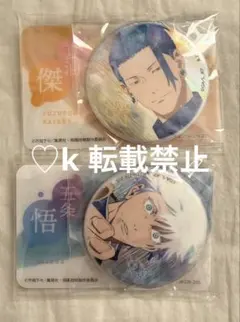 呪術廻戦 缶バッジ 五条悟 夏油傑 まとめ売り