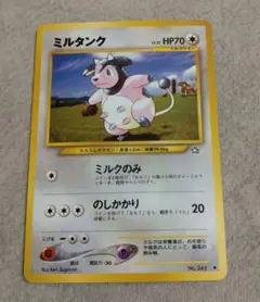 ミルホッグ C XY3 ライジングフィスト 080/096 - メルカリ