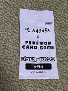 YU NAGABA × プロモカードパック 未開封 - メルカリ
