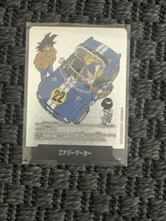 ドラゴンボール エナジーマーカー E-76 - メルカリ
