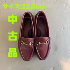 【中古】GUCCI ブラウン レザー ホースビット ローファー 22.5cm