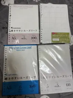 ルーズリーフセットのサムネイル