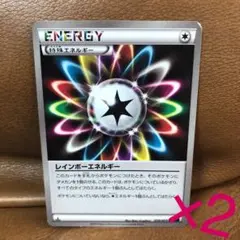 ポケモンカードゲーム レインボーエネルギー