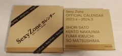 Sexy Zone 公式カレンダー　2点セット