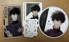 ギヴン アニメイトカフェ 八木玄純 syh