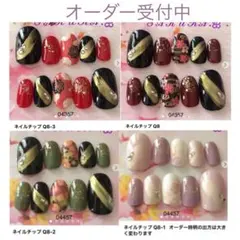 ネイルチップ Q8.Q8-1.Q8-2.Q8-3