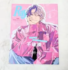 にじさんじ 不破湊 Ray