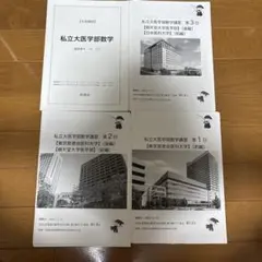 2026年最新】鉄緑会テキストの人気アイテム - メルカリ