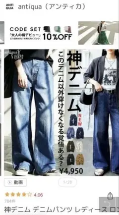 antiqua ダメージハラコデニムパンツ 色落ちブルー Lサイズ - メルカリ