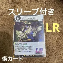 蟲神器　虫神器、術カード　宿命の影写しのサムネイル
