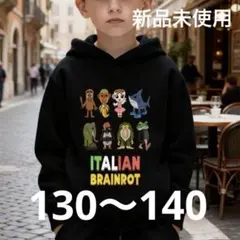 イタリアンブレインロット　裏起毛パーカー　130〜140 長袖　新品