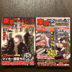 東京リベンジャーズ 関東騒乱血風録・関東騒乱血風録