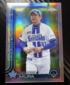 値下げ 三浦大輔 直筆サイン入り 2005年 交流戦ビジターユニフォーム 交流戦2025/ハイクオリティーレプリカユニフォーム/VISITOR/#背