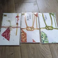 お祝い　ご祝儀袋