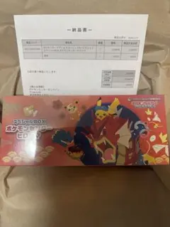 スペシャルBOX ポケモンセンター ヒロシマ