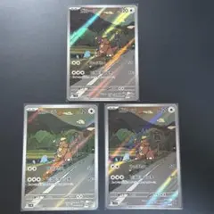 ポケモンカード ガルーラ AR 3枚