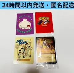 ディズニーストア　じゃんけんカード　ロルカナ 白雪姫 4枚
