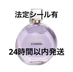 CHANELチャンスオースプランディドEDP 100ml ⑤のサムネイル