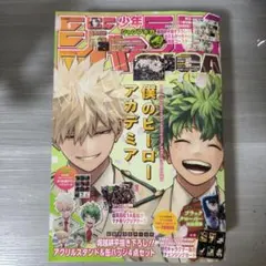 ジャンプGIGA 2024 SPRING ヒロアカ