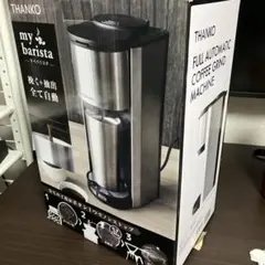 新品未使用】THANKO 全自動コーヒーメーカー マイバリスタ 豆 粉 両
