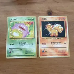 旧裏　ドガース　ロコン　スクエアカットのサムネイル