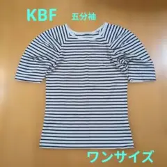 KBF ボーダー袖ギャザー 五分袖 カットソー Oneサイズ