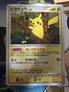 ポケモンパルシティ 北海道大会 バトルロード サマー☆2007 プロモ