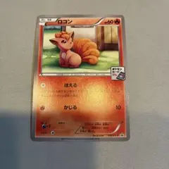 2026年最新】ポケモンカード ロコン 146/SM-P プロモの人気アイテム