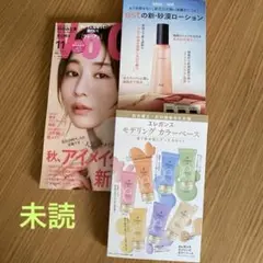 VOCE 2025年11月号 + est・エレガンス付録2点付　表紙、田中みな実
