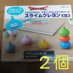 ドラゴンクエスト　AM　スライムクレヨン２個まとめ売りセット