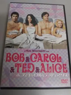 ボブ&キャロル&テッド&アリス　廃盤稀少/美品DVDポール・マザースキー監督作品