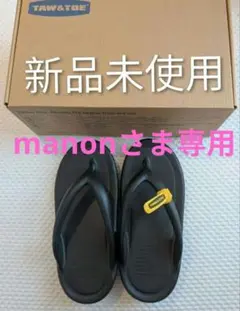 ☆新品未使用☆ Taw & Toe リカバリーサンダルBlack S 24cmのサムネイル