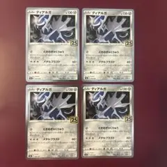 【PSA10・2連番】ディアルガ・パルキア　25th ミラー　リバースホロ ディアルガ パルキア どっち ポケモンgo 2連番PSA10]ディアルガ