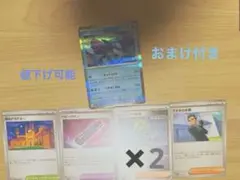 メガユキノオーexデッキ一部　おまけ付き