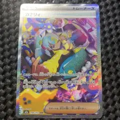 2026年最新】カナリィ sarの人気アイテム - メルカリ