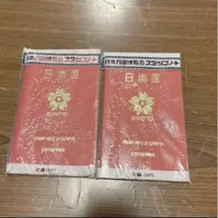 EXPO'70 STAMP NOTE 万博博覧会　スタンプノート　当時　2冊