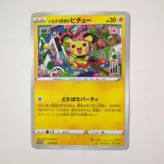いたずら好きのピチュー：ポケモンカードゲーム×はじめしゃちょー×グラニフ コラ…