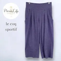 美品【ルコックスポルティフ】スポーツパンツ クロップド ハーフワイドパンツ L