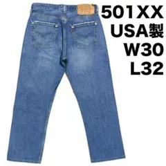『美品』Levi's 501XX USA W30 ストレートデニム リーバイス 美品』Levi's 501XX USA W30 ストレートデニム リーバイス Levi's
